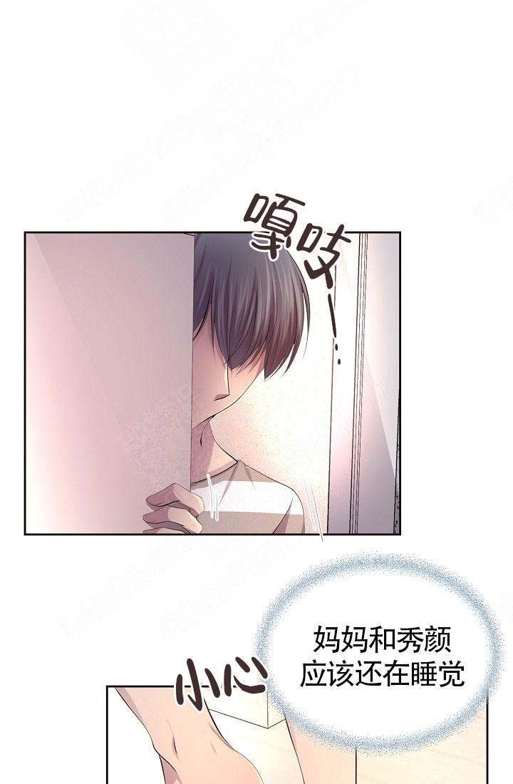 《升温》漫画最新章节第138话免费下拉式在线观看章节第【1】张图片