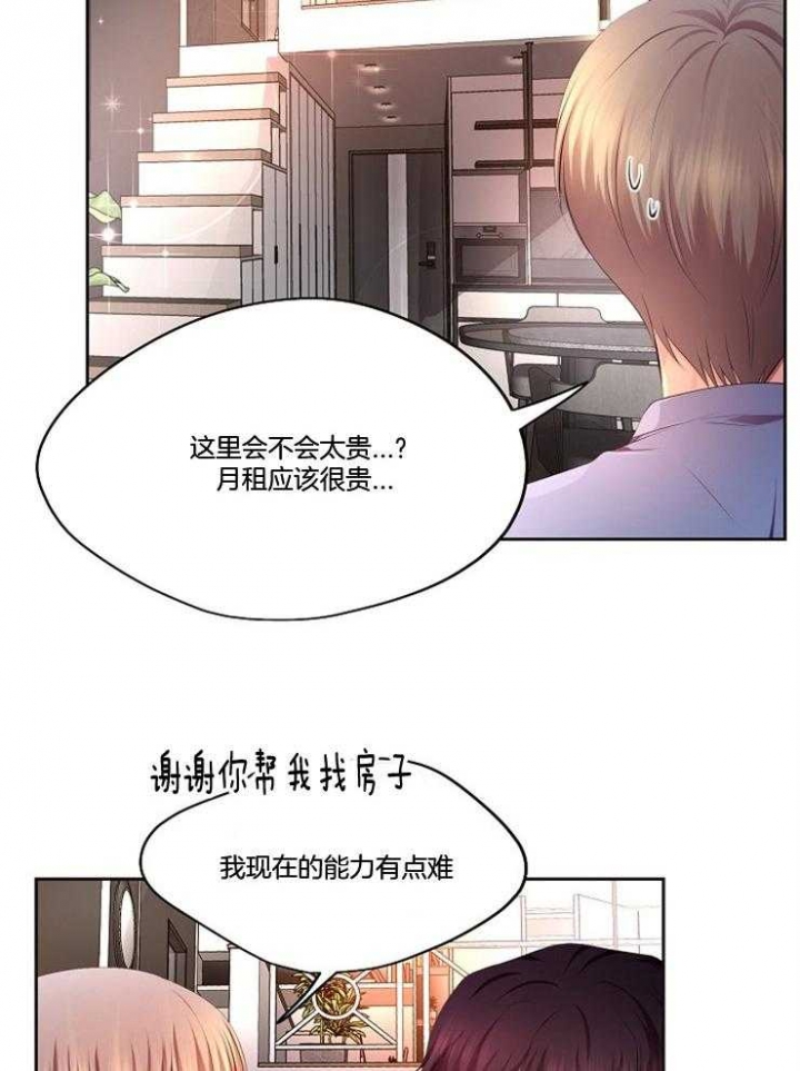 《升温》漫画最新章节第213话免费下拉式在线观看章节第【38】张图片