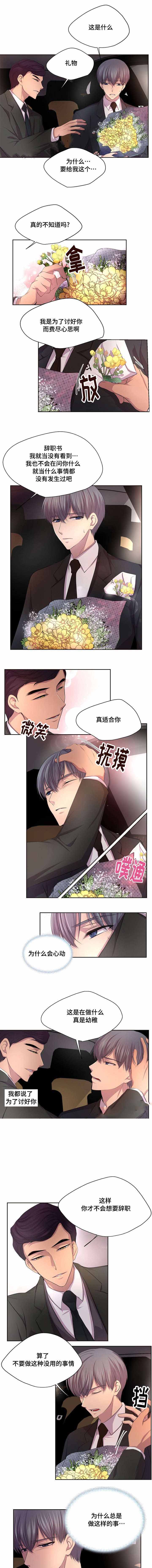 《升温》漫画最新章节第105话免费下拉式在线观看章节第【1】张图片