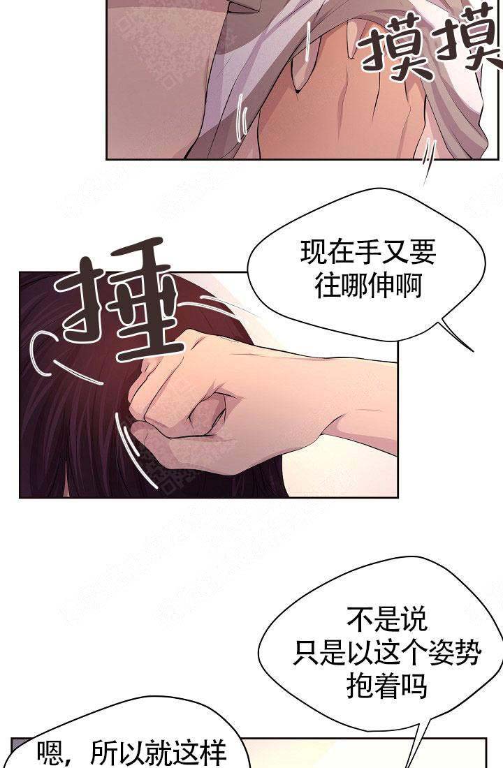 《升温》漫画最新章节第134话免费下拉式在线观看章节第【2】张图片