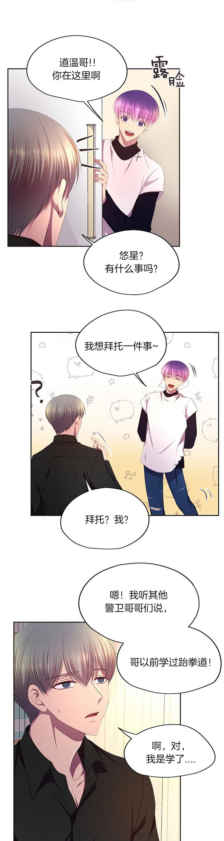 《升温》漫画最新章节第182话免费下拉式在线观看章节第【9】张图片