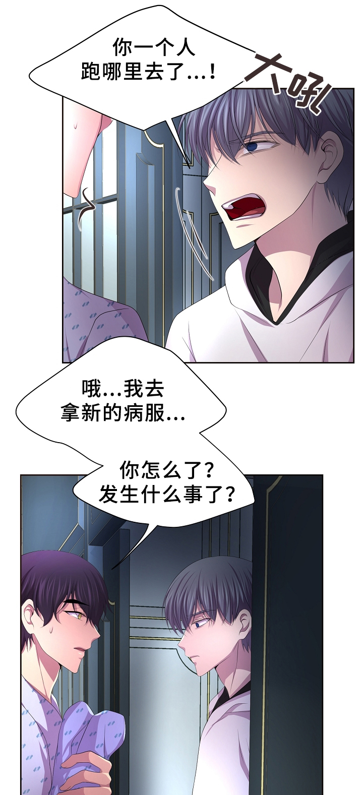 《升温》漫画最新章节第166话免费下拉式在线观看章节第【1】张图片