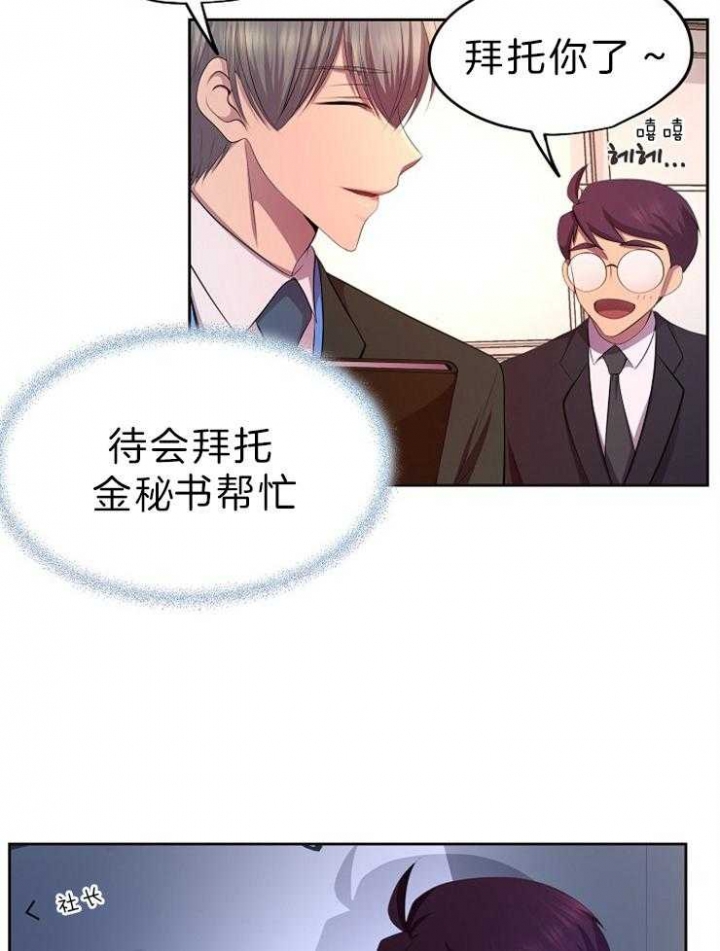 《升温》漫画最新章节第200话免费下拉式在线观看章节第【36】张图片