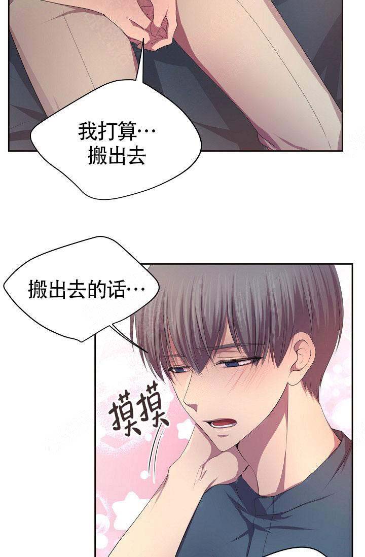 《升温》漫画最新章节第145话免费下拉式在线观看章节第【13】张图片