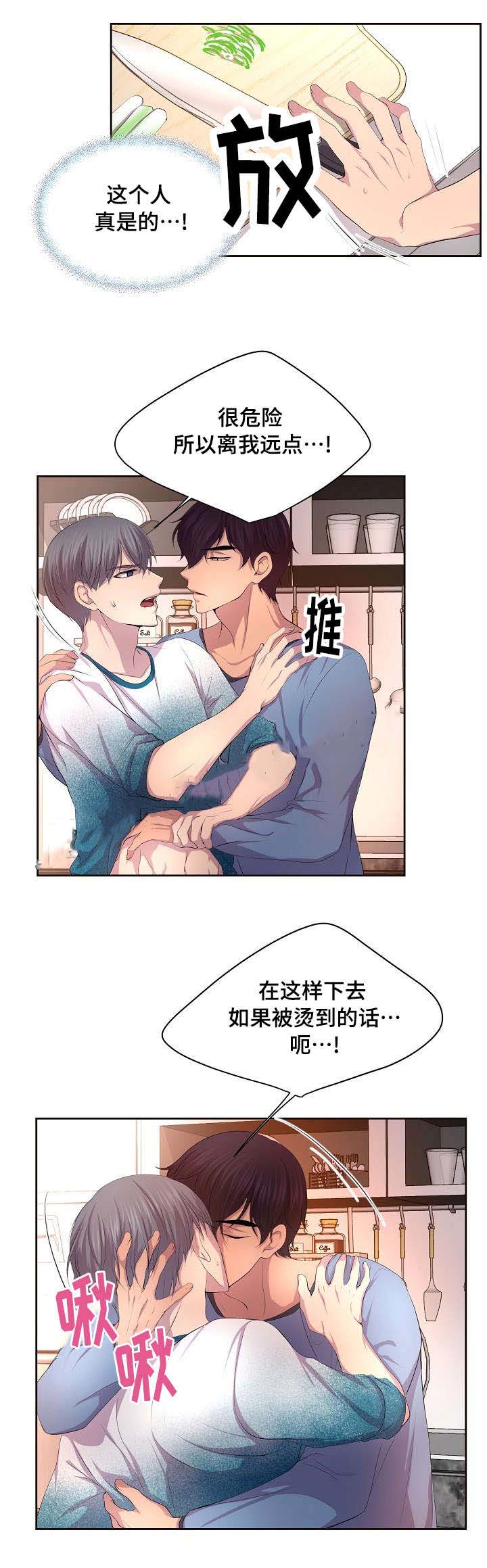 《升温》漫画最新章节第103话免费下拉式在线观看章节第【4】张图片