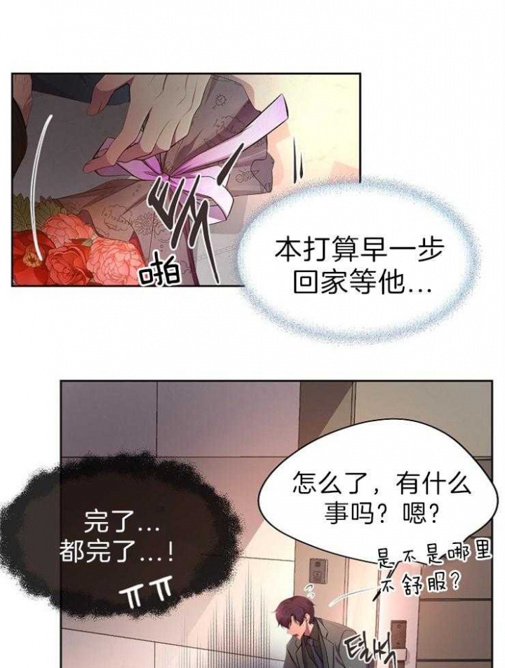 《升温》漫画最新章节第193话免费下拉式在线观看章节第【1】张图片