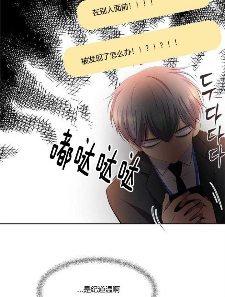 《升温》漫画最新章节第206话免费下拉式在线观看章节第【17】张图片