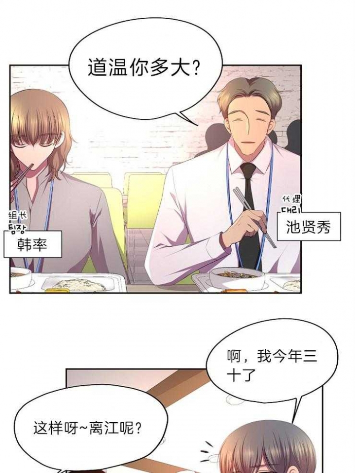 《升温》漫画最新章节第202话免费下拉式在线观看章节第【1】张图片