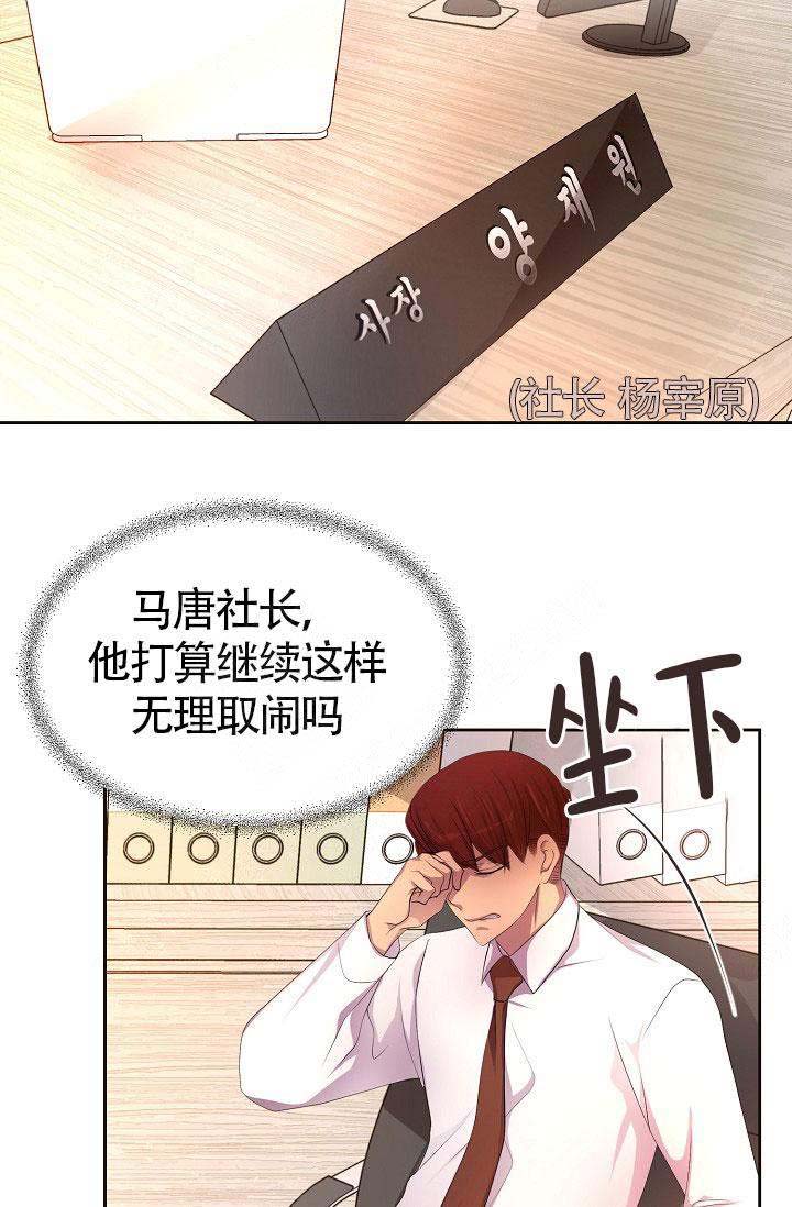 《升温》漫画最新章节第146话免费下拉式在线观看章节第【11】张图片