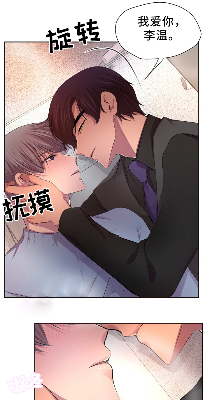 《升温》漫画最新章节第177话免费下拉式在线观看章节第【9】张图片