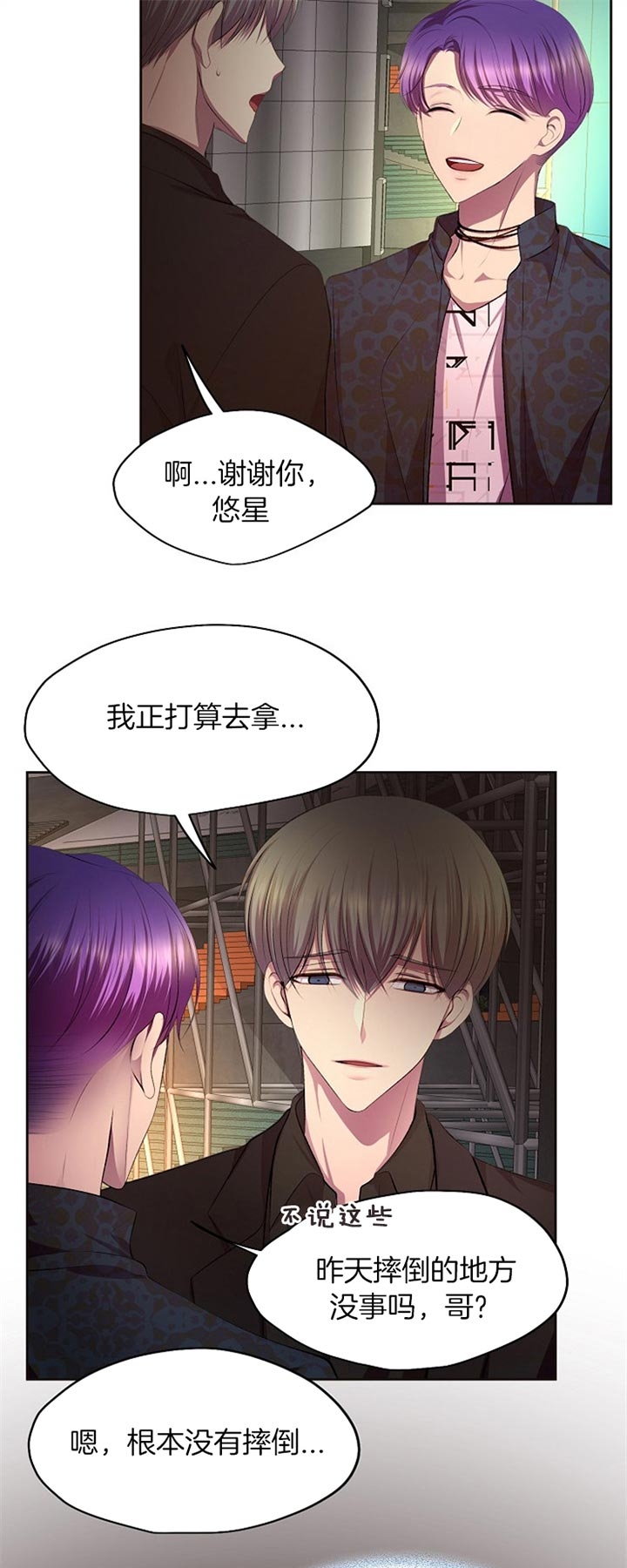 《升温》漫画最新章节第187话免费下拉式在线观看章节第【3】张图片