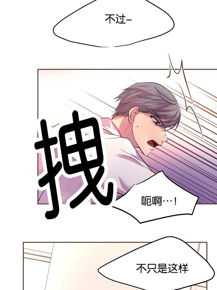 《升温》漫画最新章节第40话免费下拉式在线观看章节第【8】张图片