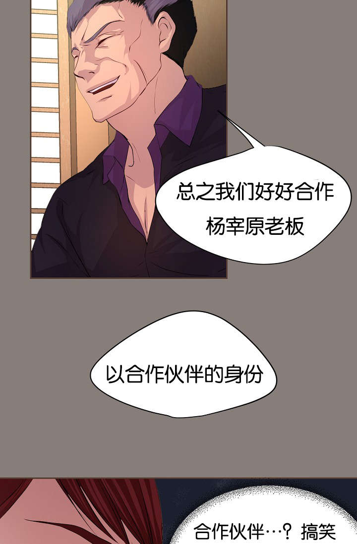 《升温》漫画最新章节第64话免费下拉式在线观看章节第【9】张图片