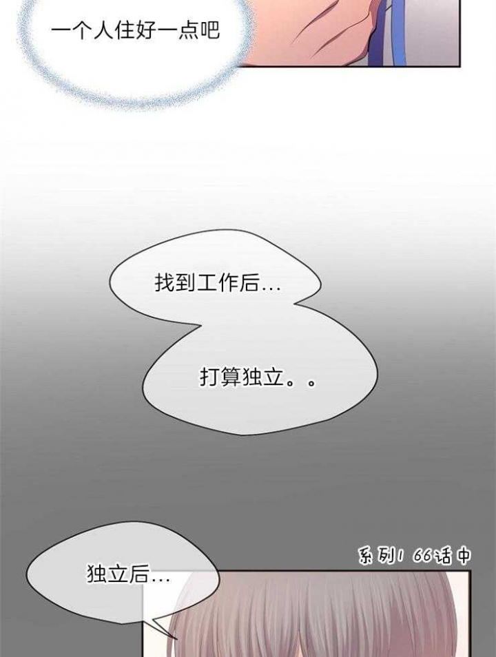 《升温》漫画最新章节第205话免费下拉式在线观看章节第【12】张图片