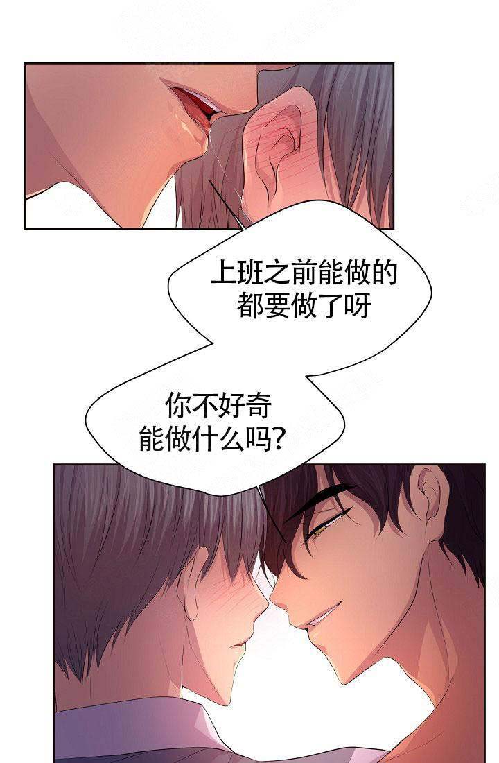 《升温》漫画最新章节第142话免费下拉式在线观看章节第【12】张图片