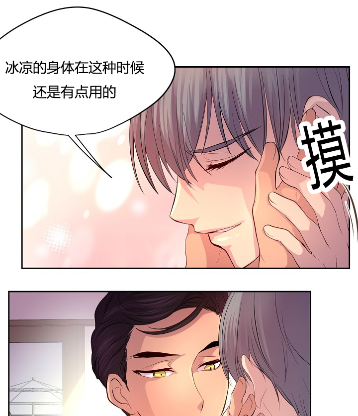 《升温》漫画最新章节第57话免费下拉式在线观看章节第【23】张图片