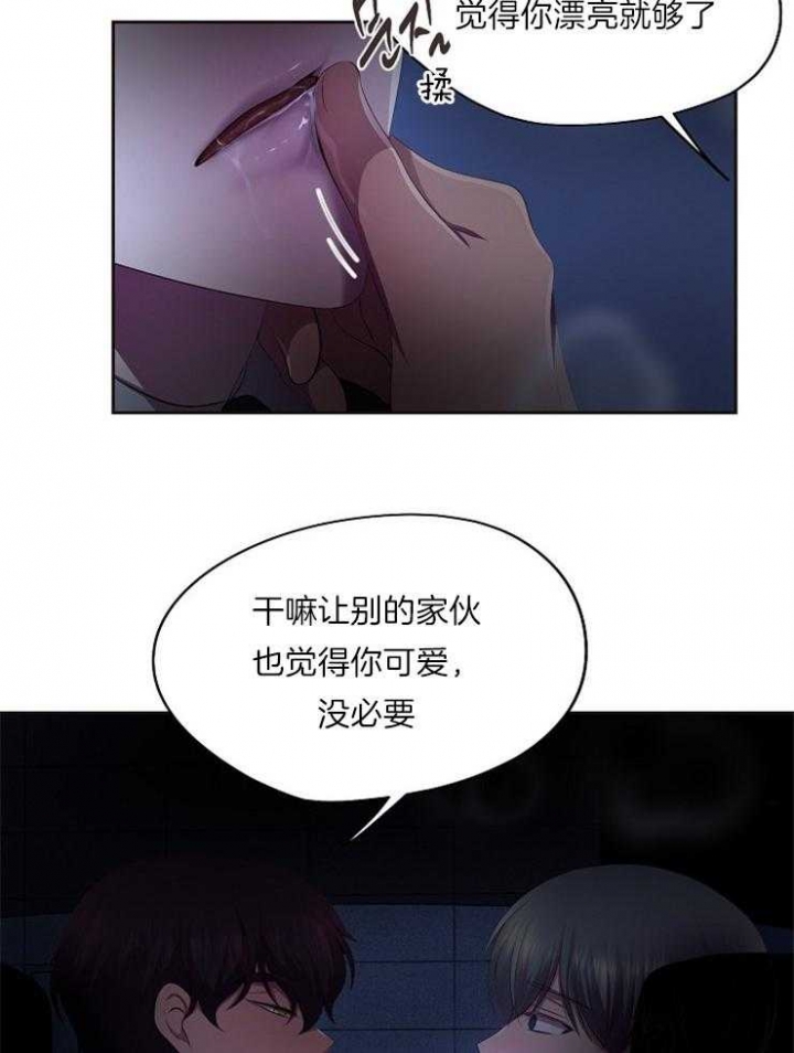 《升温》漫画最新章节第221话免费下拉式在线观看章节第【16】张图片