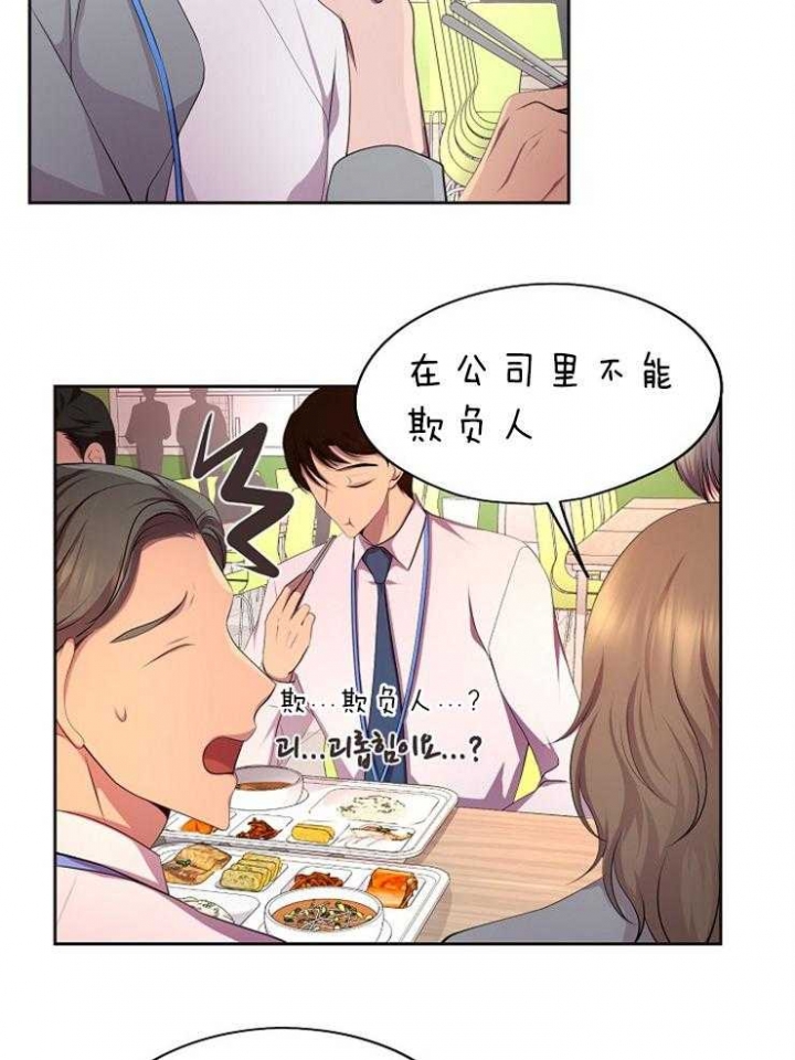 《升温》漫画最新章节第202话免费下拉式在线观看章节第【6】张图片