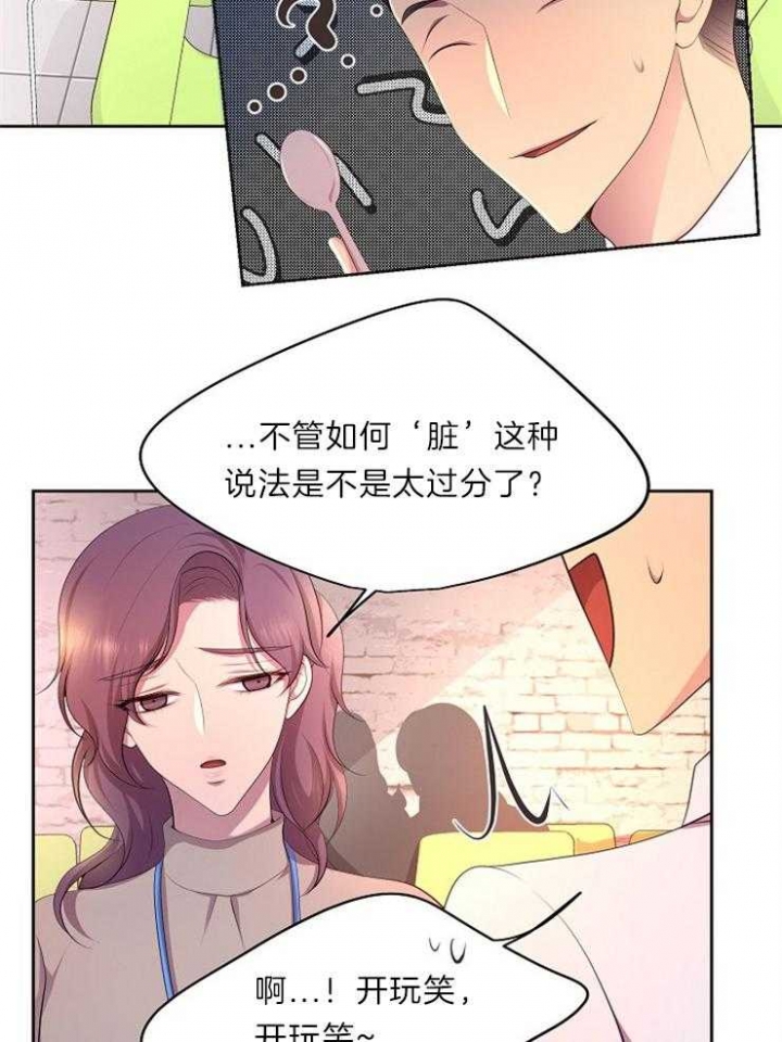 《升温》漫画最新章节第202话免费下拉式在线观看章节第【13】张图片