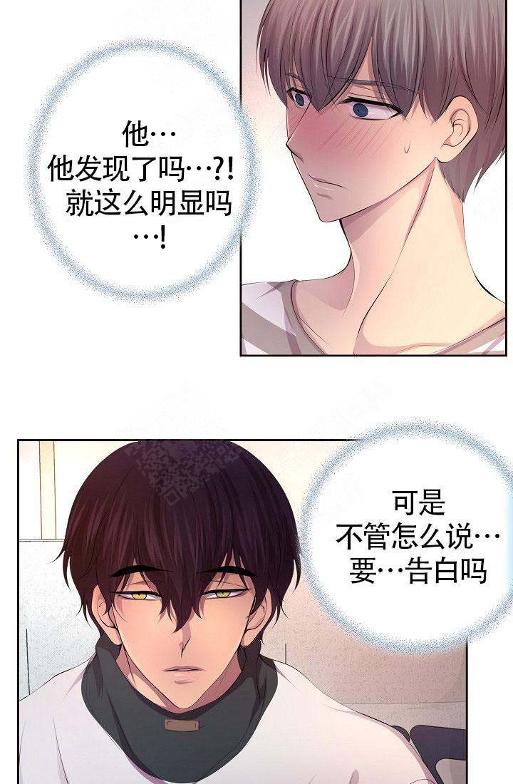 《升温》漫画最新章节第137话免费下拉式在线观看章节第【2】张图片