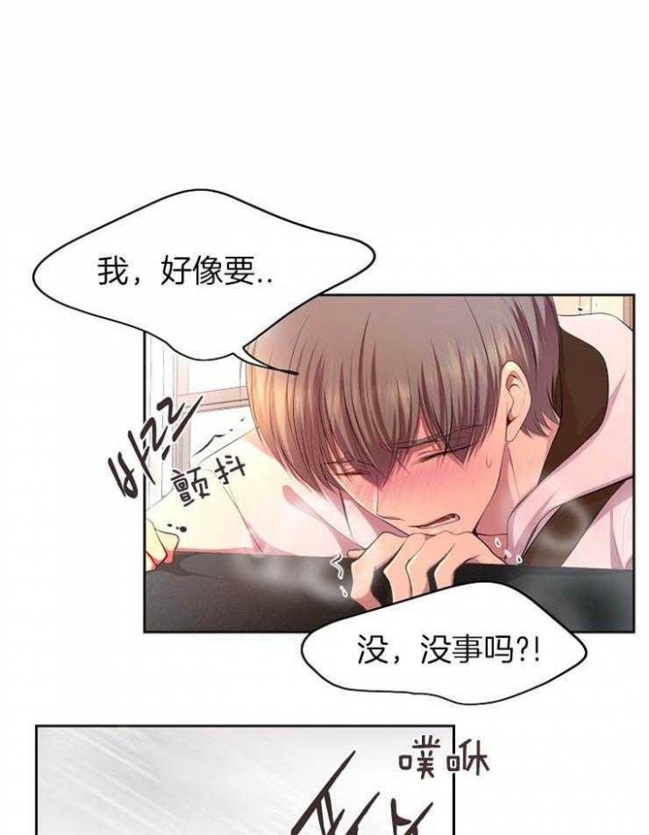 《升温》漫画最新章节第194话免费下拉式在线观看章节第【15】张图片