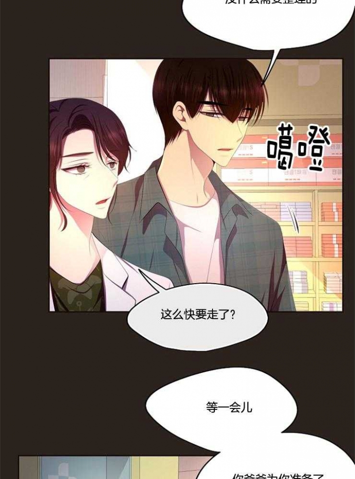 《升温》漫画最新章节第217话免费下拉式在线观看章节第【7】张图片