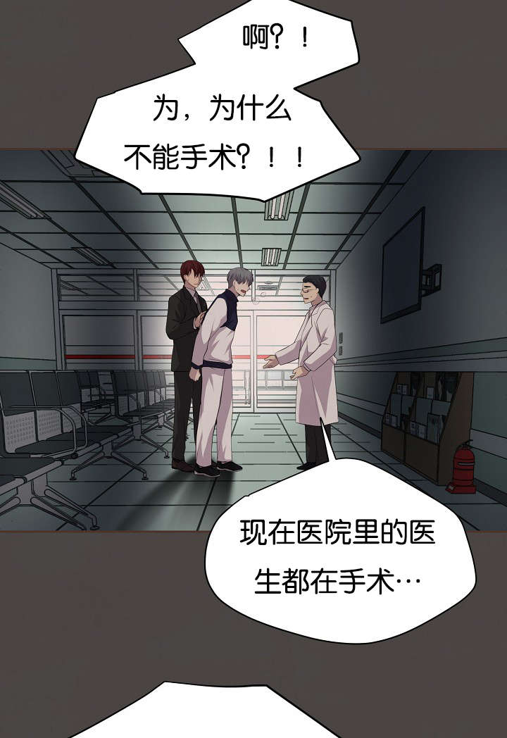 《升温》漫画最新章节第77话免费下拉式在线观看章节第【22】张图片