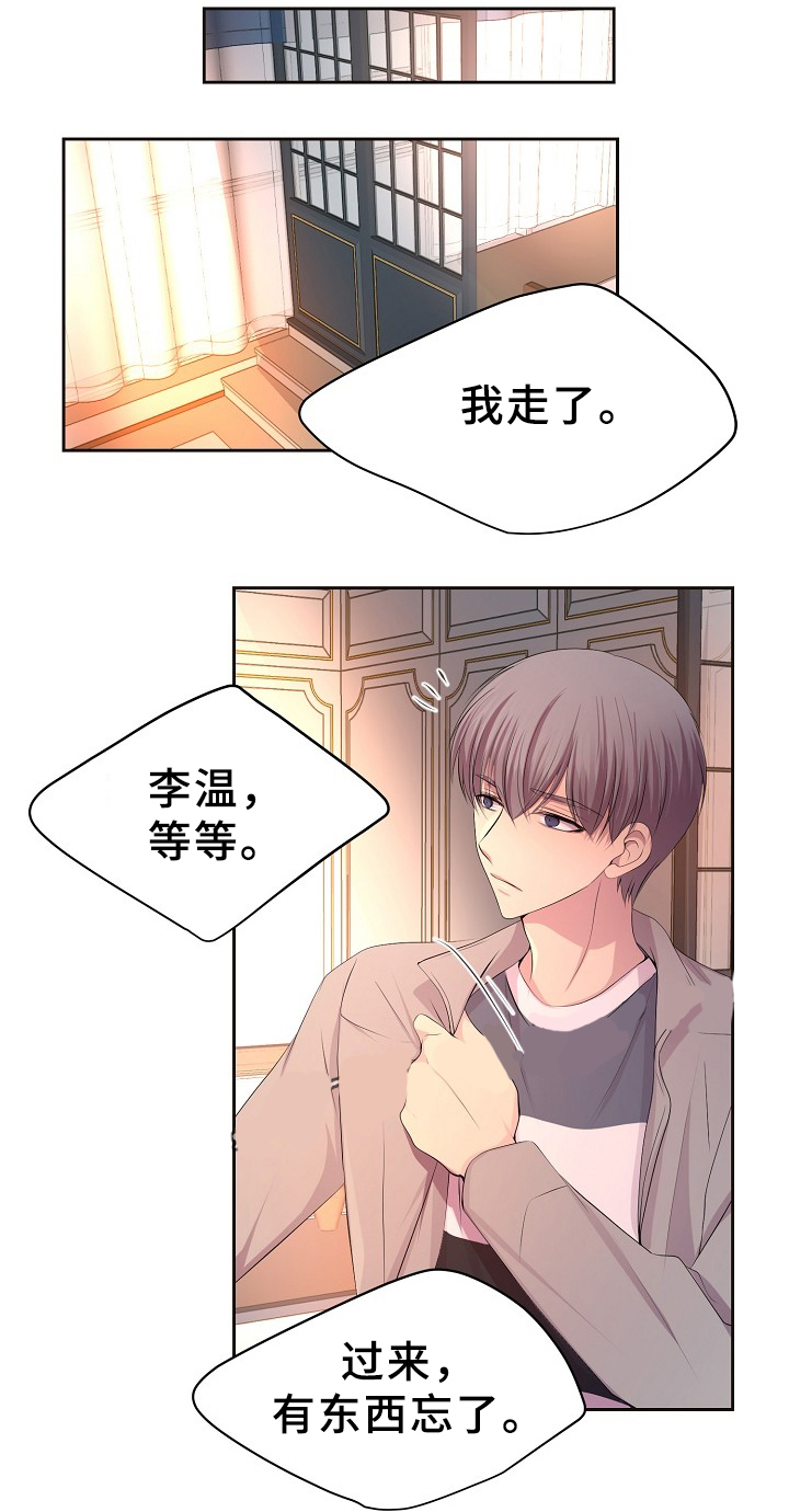 《升温》漫画最新章节第167话免费下拉式在线观看章节第【7】张图片