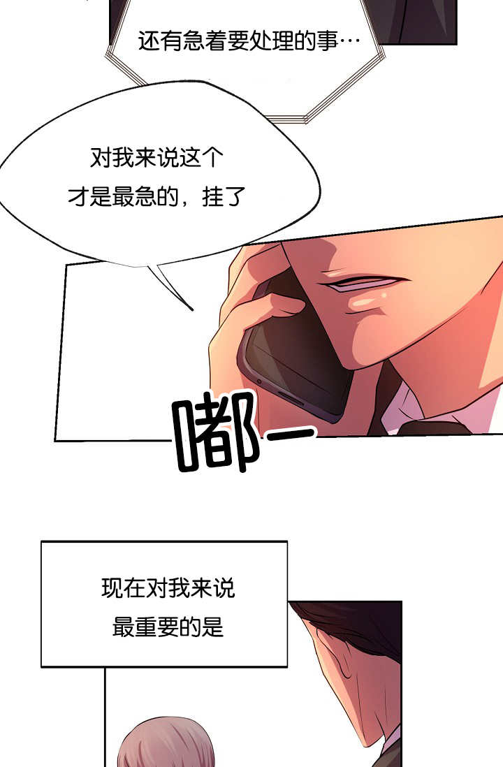 《升温》漫画最新章节第21话免费下拉式在线观看章节第【15】张图片