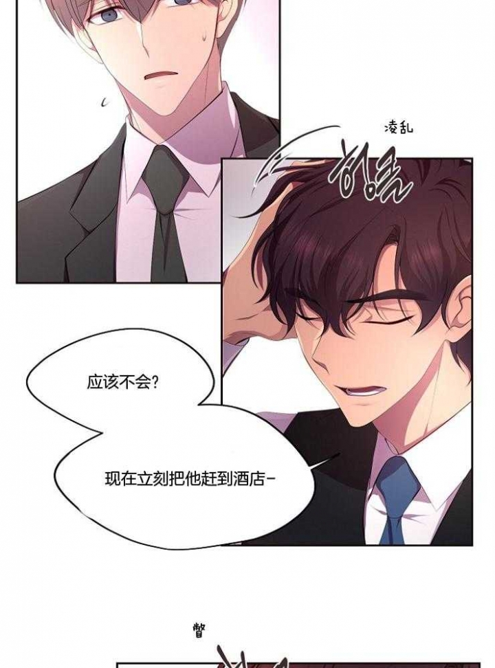 《升温》漫画最新章节第213话免费下拉式在线观看章节第【3】张图片