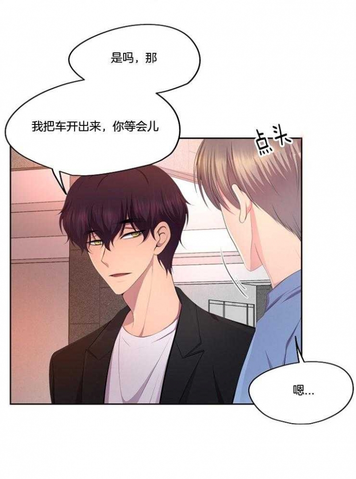 《升温》漫画最新章节第214话免费下拉式在线观看章节第【2】张图片