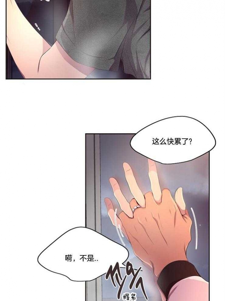 《升温》漫画最新章节第215话免费下拉式在线观看章节第【10】张图片