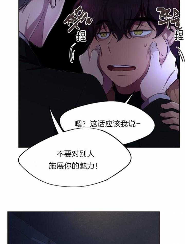 《升温》漫画最新章节第222话免费下拉式在线观看章节第【4】张图片