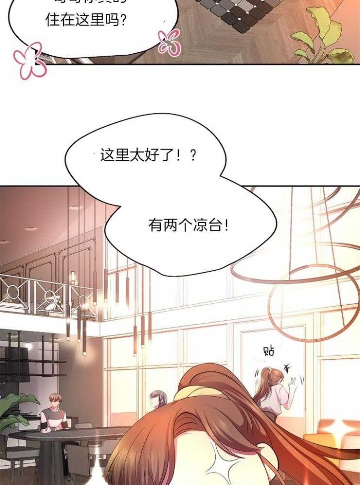 《升温》漫画最新章节第224话免费下拉式在线观看章节第【16】张图片