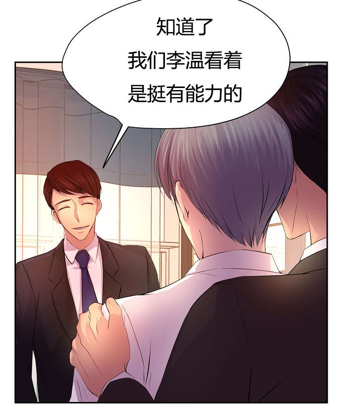 《升温》漫画最新章节第58话免费下拉式在线观看章节第【25】张图片