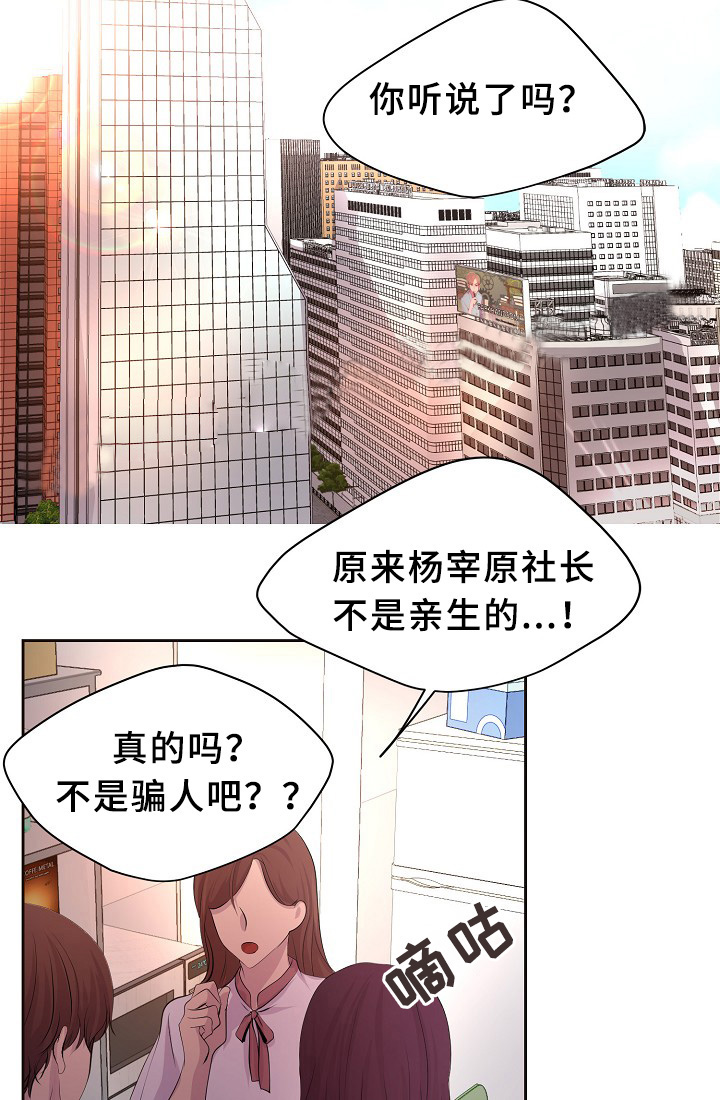 《升温》漫画最新章节第161话免费下拉式在线观看章节第【2】张图片