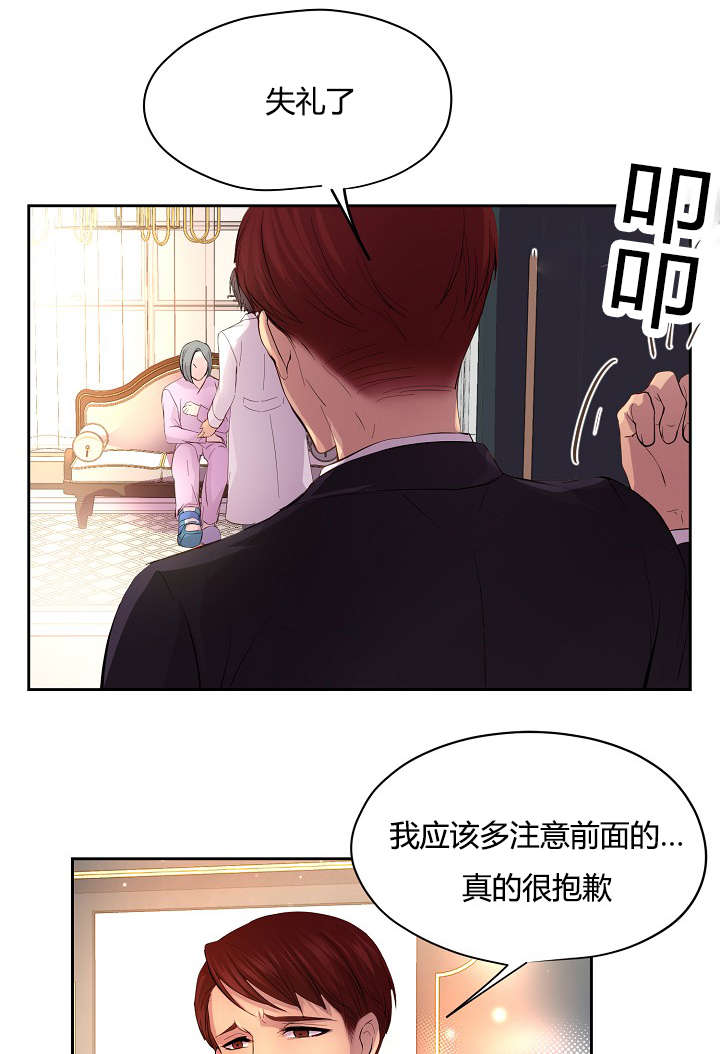 《升温》漫画最新章节第56话免费下拉式在线观看章节第【21】张图片