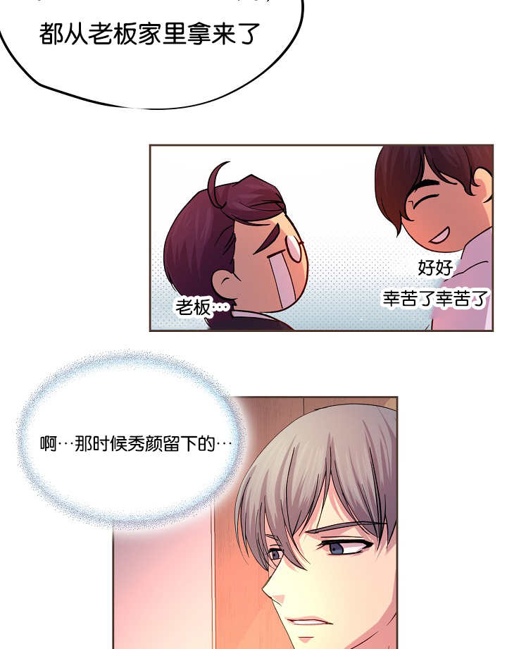 《升温》漫画最新章节第42话免费下拉式在线观看章节第【13】张图片