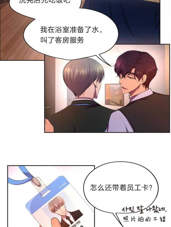 《升温》漫画最新章节第203话免费下拉式在线观看章节第【8】张图片