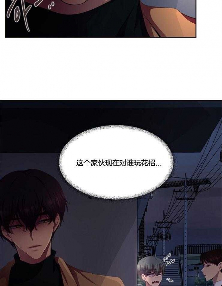 《升温》漫画最新章节第218话免费下拉式在线观看章节第【27】张图片