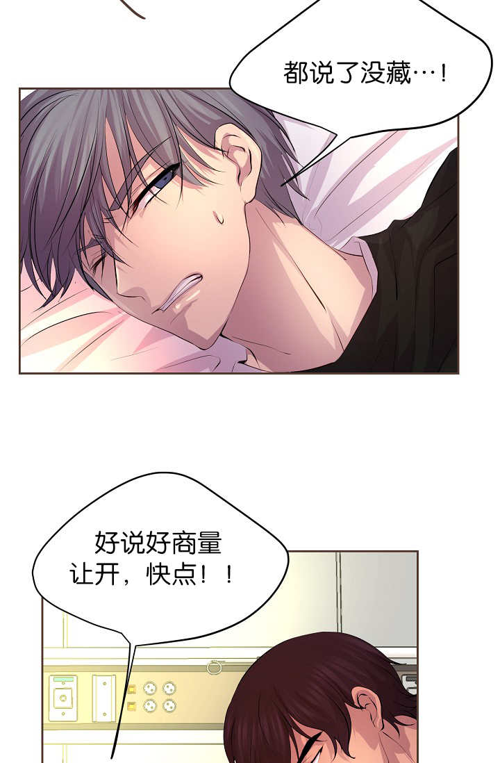 《升温》漫画最新章节第55话免费下拉式在线观看章节第【12】张图片