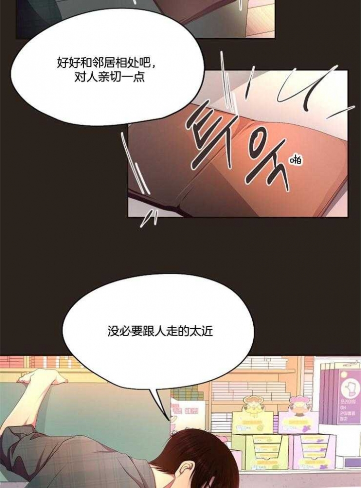 《升温》漫画最新章节第217话免费下拉式在线观看章节第【10】张图片