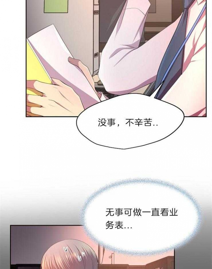 《升温》漫画最新章节第202话免费下拉式在线观看章节第【26】张图片