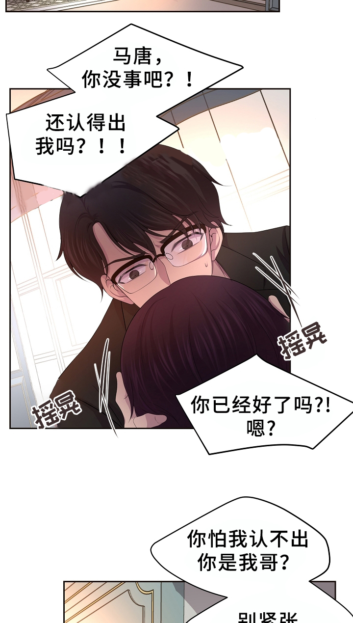 《升温》漫画最新章节第165话免费下拉式在线观看章节第【2】张图片