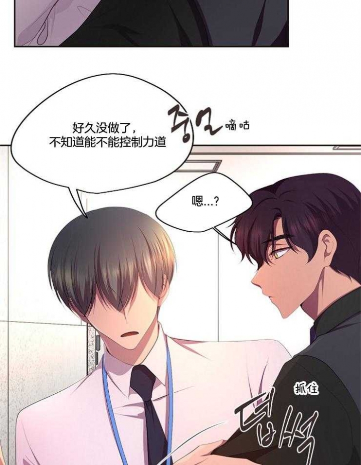 《升温》漫画最新章节第206话免费下拉式在线观看章节第【23】张图片