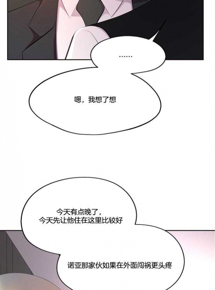 《升温》漫画最新章节第213话免费下拉式在线观看章节第【5】张图片