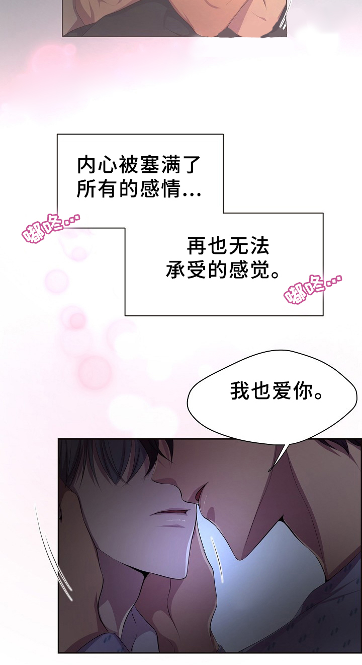 《升温》漫画最新章节第166话免费下拉式在线观看章节第【16】张图片