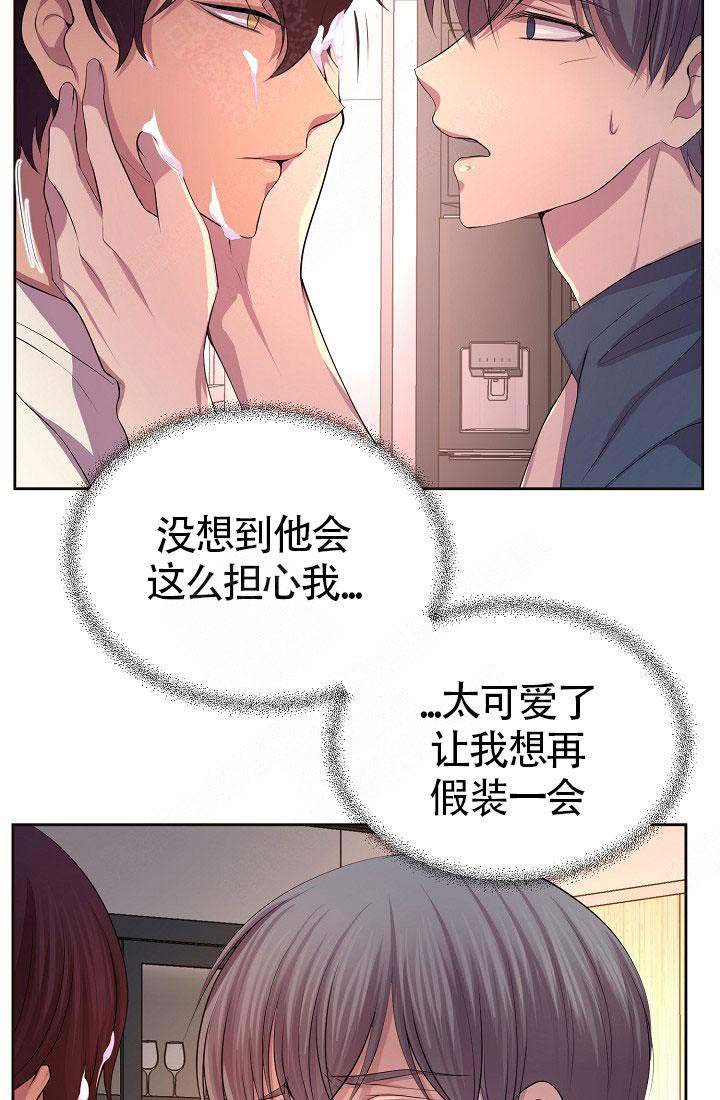 《升温》漫画最新章节第160话免费下拉式在线观看章节第【13】张图片