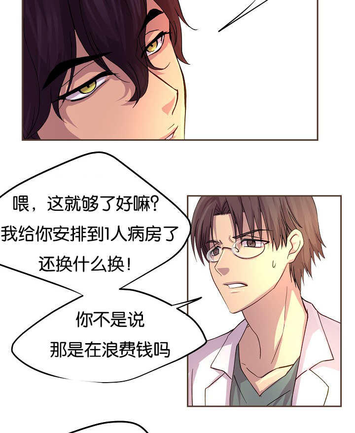 《升温》漫画最新章节第42话免费下拉式在线观看章节第【19】张图片