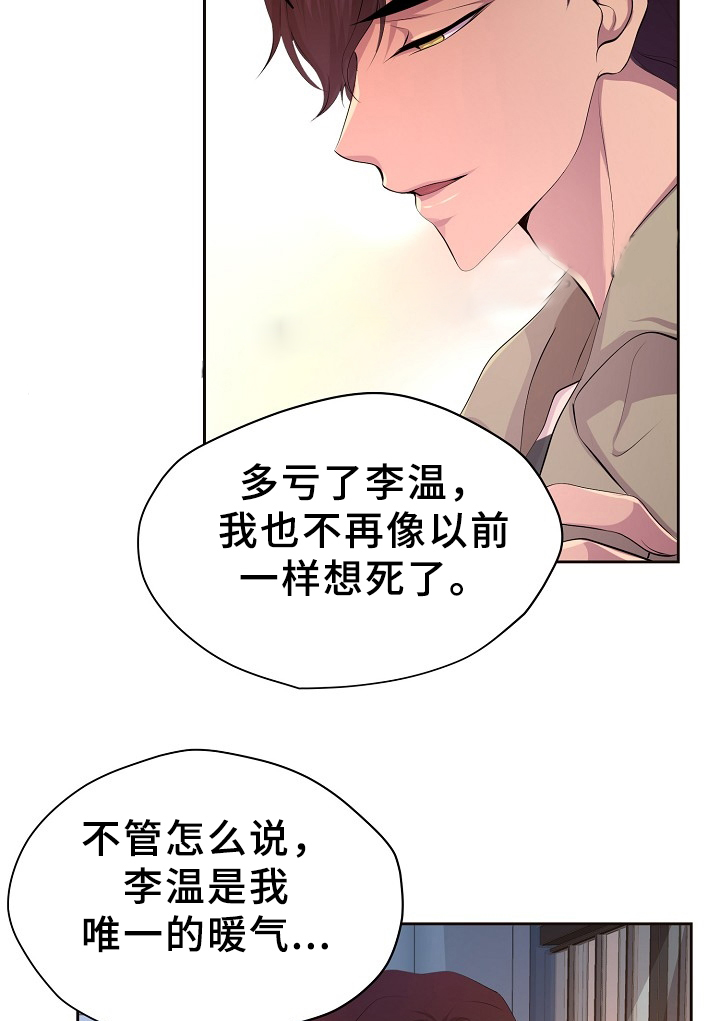 《升温》漫画最新章节第168话免费下拉式在线观看章节第【2】张图片